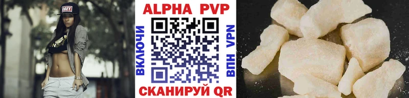 что такое   Абакан  Alpha-PVP СК 