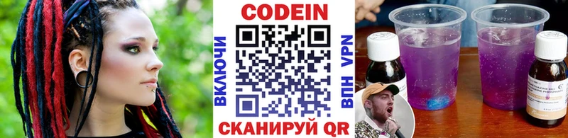 Кодеиновый сироп Lean Purple Drank  продажа наркотиков  МЕГА маркетплейс  Абакан 
