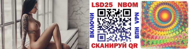 хочу   Абакан  Марки NBOMe 1,5мг 